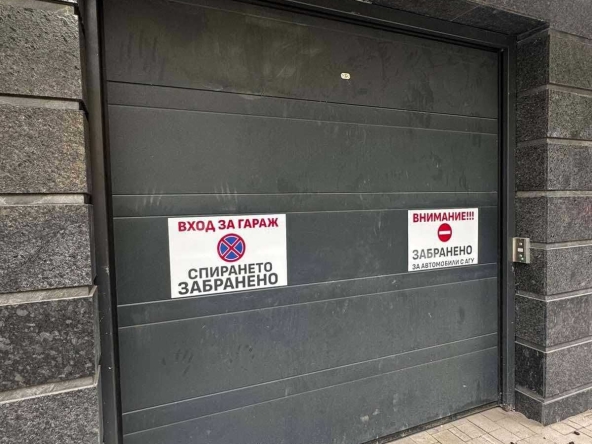 Дава се под наем Гараж / Паркомясто в Стара Загора, Център - 34 кв.м за 109.65 € - Снимка #1