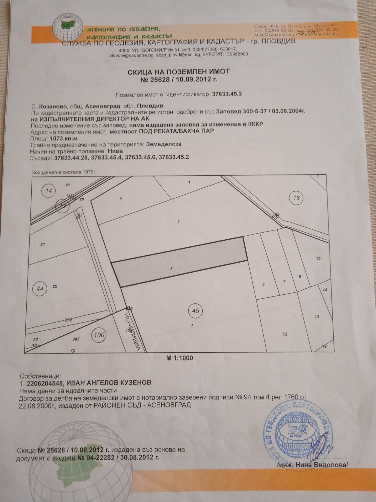 Парцел в Пловдив, Кючук Париж - 1100 кв.м за 9 €/кв.м - Снимка #1