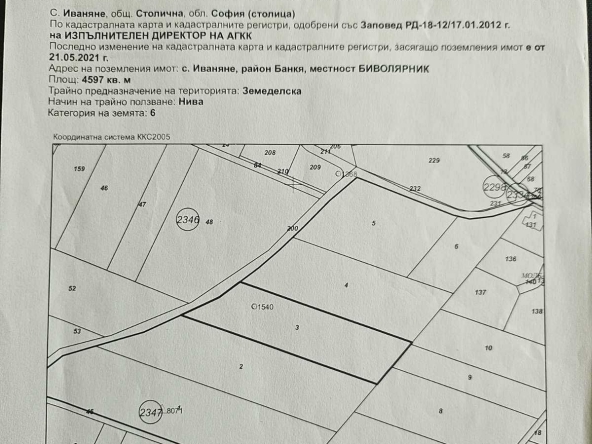 Парцел в Банкя - 4597 кв.м за 21 €/кв.м - Снимка #1