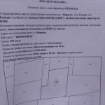 Парцел в с. Марково, Област Пловдив - 648 кв.м за 49 €/кв.м - Снимка #1