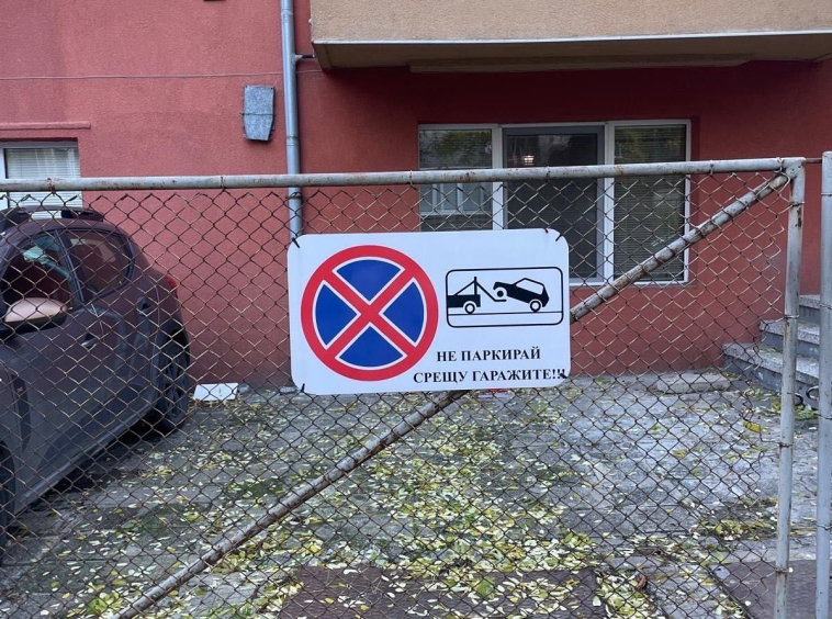 Дава се под наем Гараж / Паркомясто в Пловдив, Каменица 1 - 16 кв.м за 69.36 € - Снимка #1