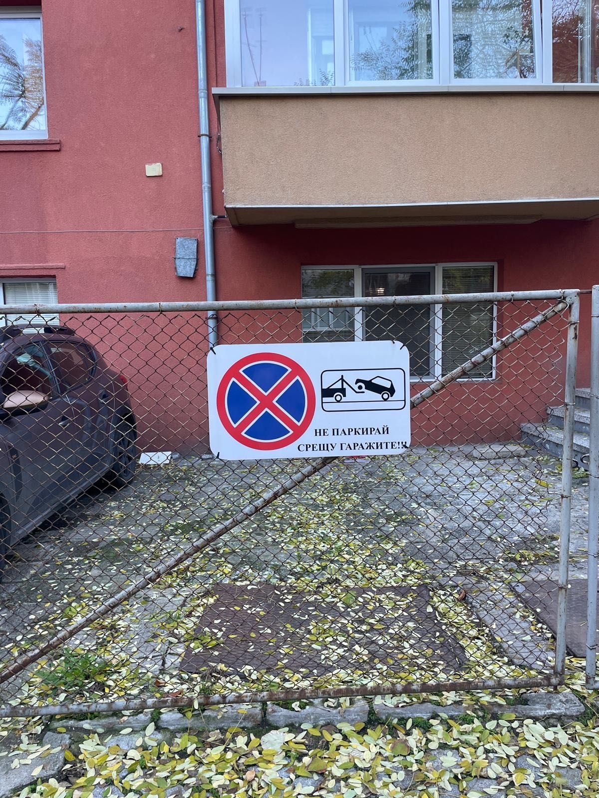 Дава се под наем Гараж / Паркомясто в Пловдив, Каменица 1 - 16 кв.м за 69.36 € - Снимка #1