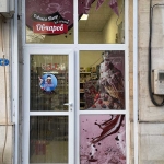 Магазин в Хасково, Център - 18 кв.м за 2352 €/кв.м - Снимка #1