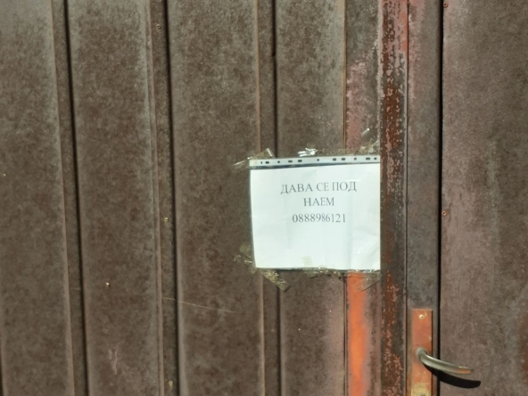 Дава се под наем Гараж / Паркомясто в Пазарджик, Център - 15 кв.м за 51 € - Снимка #1