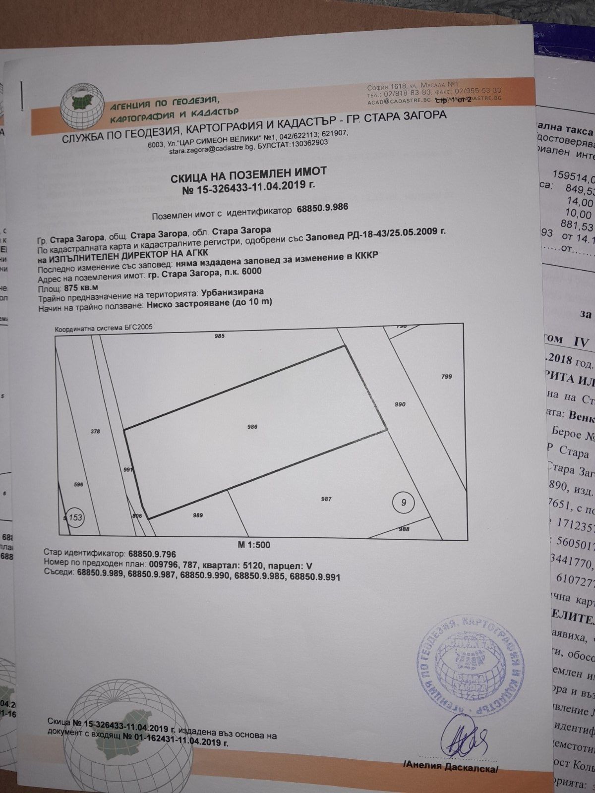 Парцел в Стара Загора, Кольо Ганчев - 875 кв.м за 31 €/кв.м - Снимка #1