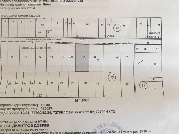 Земеделски имот в с. Тополи, Област Варна -  кв.м за 21 €/дка - Снимка #1