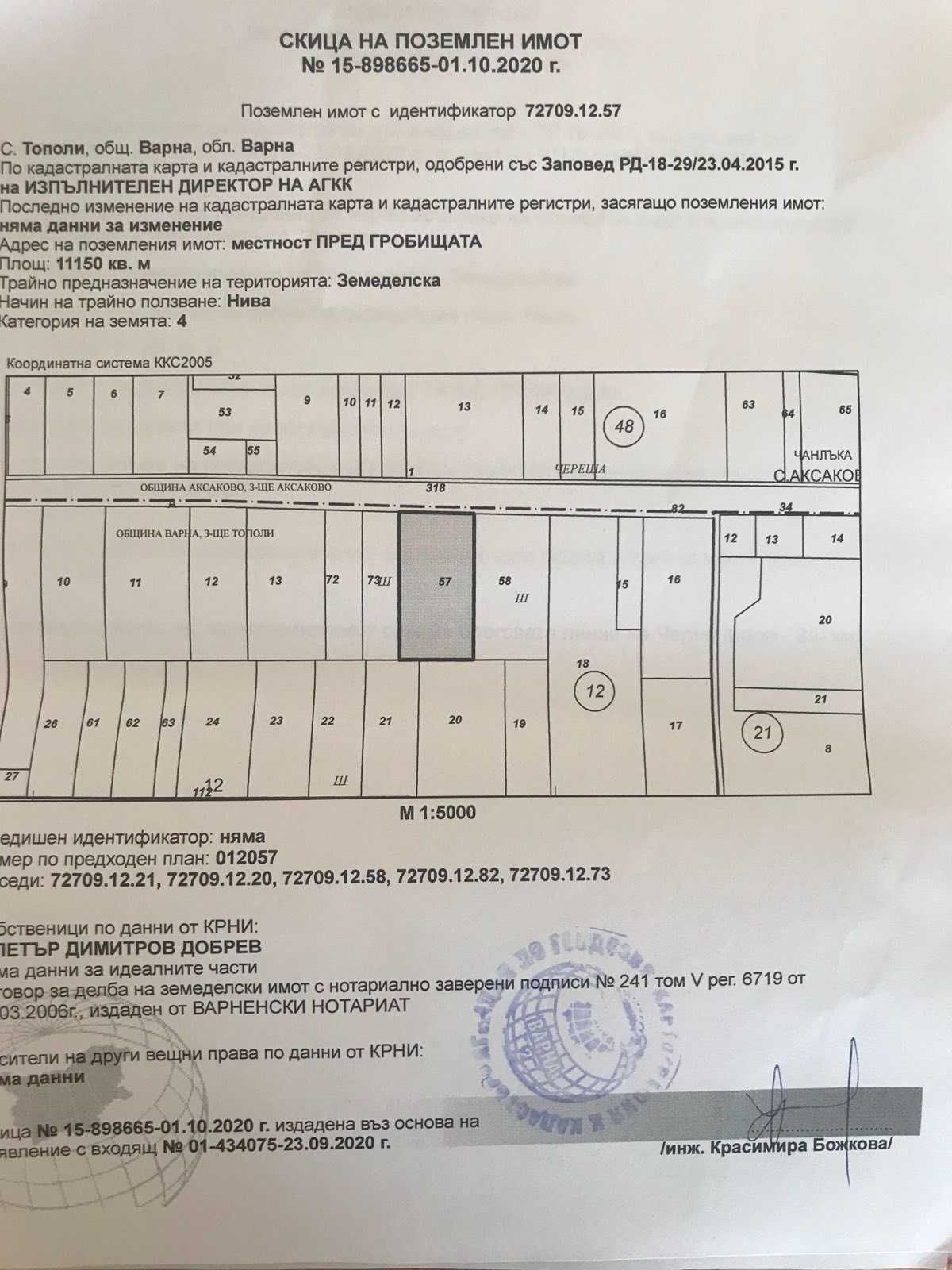 Земеделски имот в с. Тополи, Област Варна -  кв.м за 21 €/дка - Снимка #1