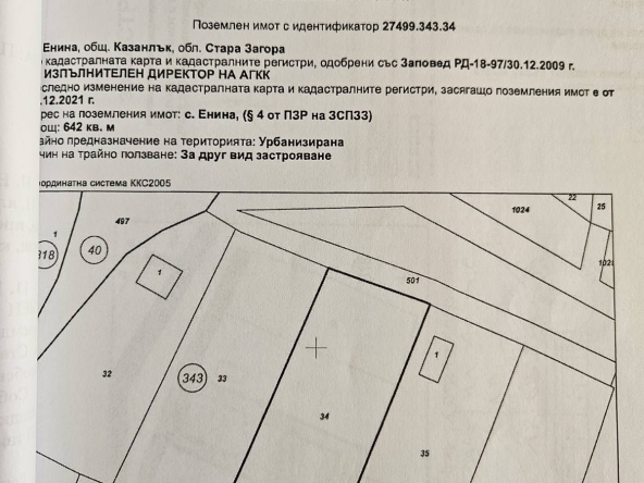 Парцел в Казанлък - 642 кв.м за 18 €/кв.м - Снимка #1