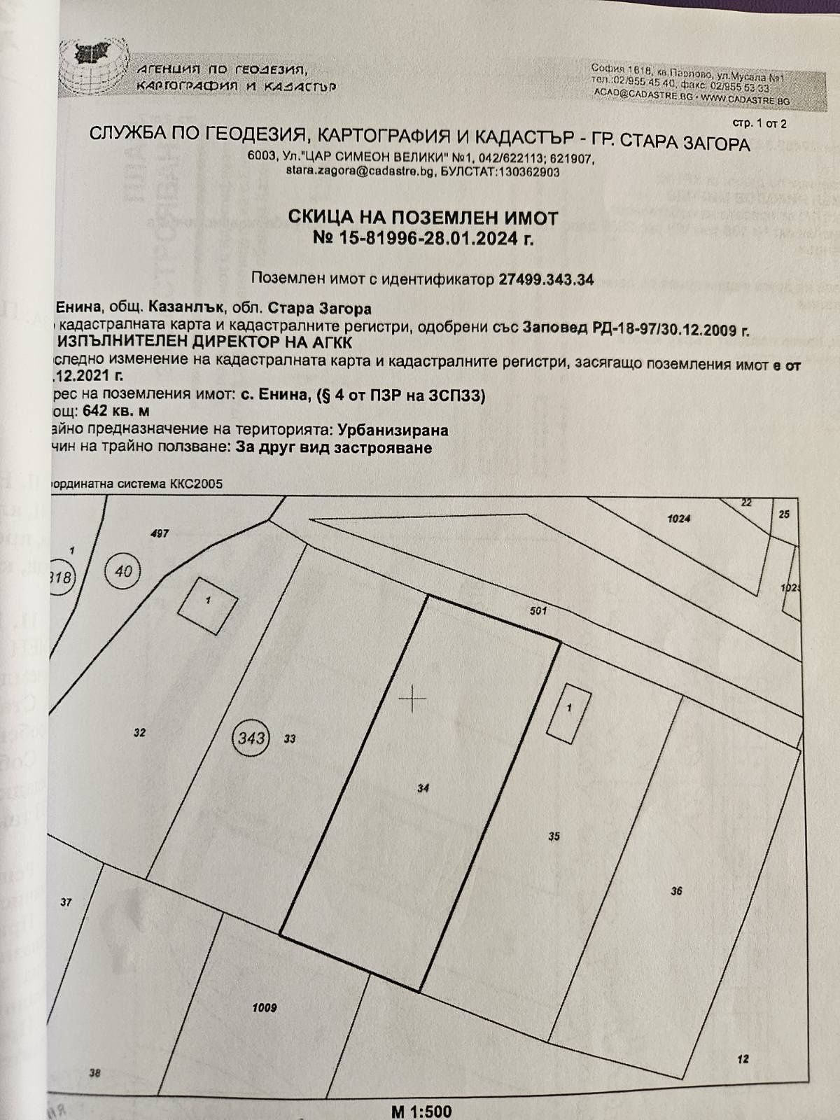 Парцел в Казанлък - 642 кв.м за 18 €/кв.м - Снимка #1