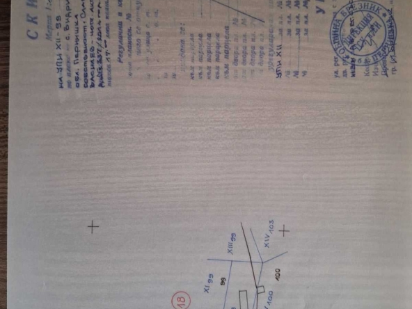 Парцел в с. Видрица, Област Перник - 600 кв.м за 6 €/кв.м - Снимка #1