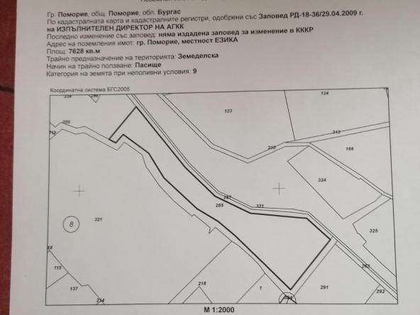 Парцел в Бургас, Славейков - 7629 кв.м за 6 €/кв.м - Снимка #1