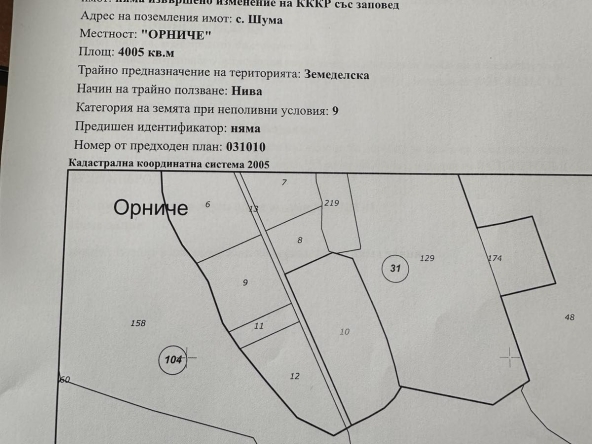 Парцел в с. Шума, Област София-област - 4005 кв.м за 1 €/кв.м - Снимка #1