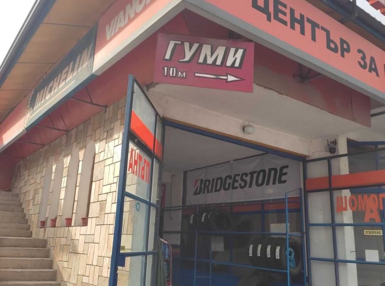 Дава се под наем Магазин в Смолян, Долно Райково - 160 кв.м за 348.84 € - Снимка #1