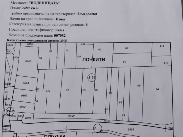 Парцел в Банкя - 1341 кв.м за 66 €/кв.м - Снимка #1