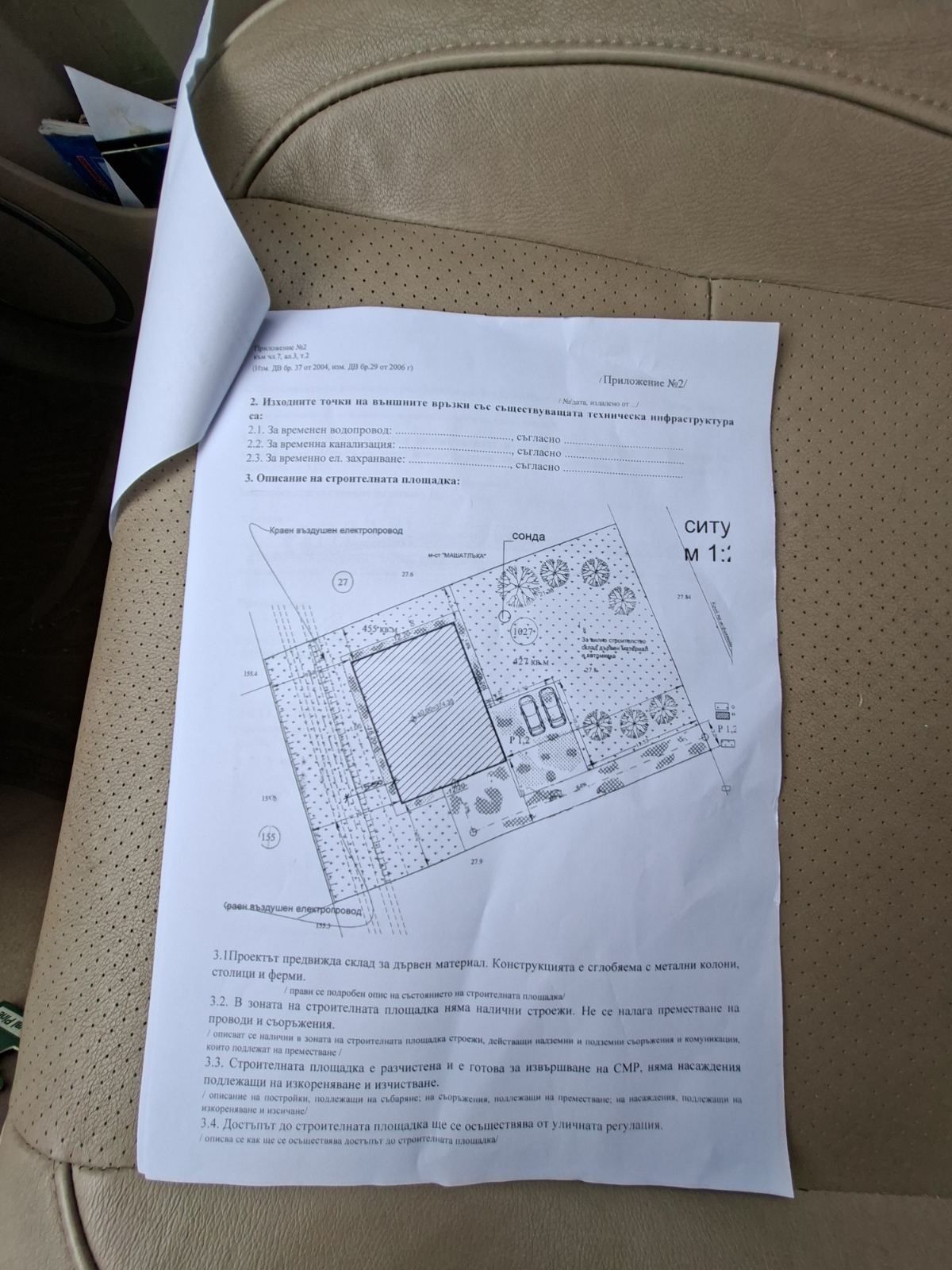 Парцел в Казанлък - 1200 кв.м за 0 €/кв.м - Снимка #1