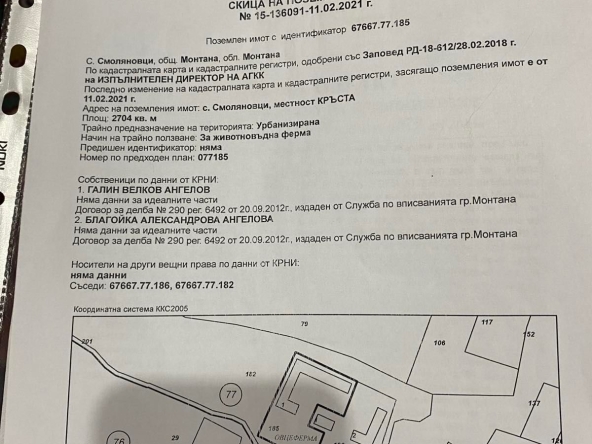 Парцел в Монтана, Идеален център - 2700 кв.м за 3 €/кв.м - Снимка #1