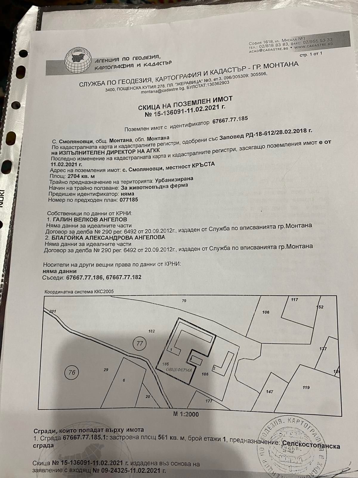 Парцел в Монтана, Идеален център - 2700 кв.м за 3 €/кв.м - Снимка #1