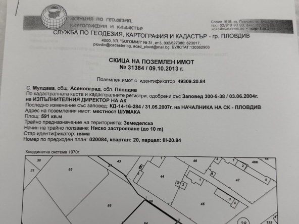 Парцел в Асеновград - 591 кв.м за 51 €/кв.м - Снимка #1