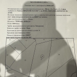 Земеделски имот в с. Шума, Област София-област -  кв.м за 850 €/дка - Снимка #1