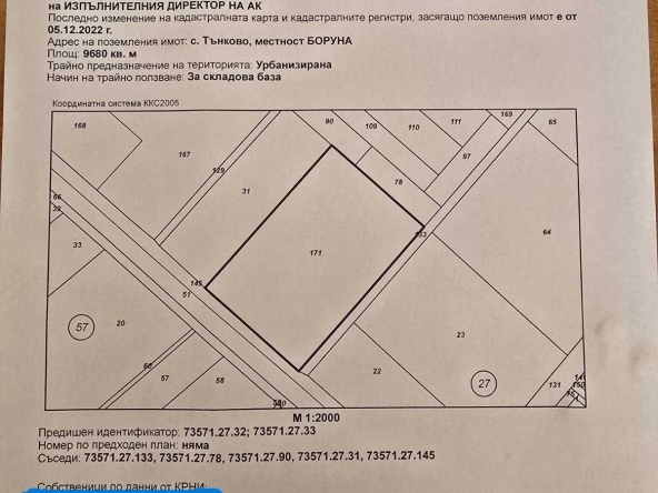 Парцел в с. Тънково, Област Бургас - 9680 кв.м за 20 €/кв.м - Снимка #1