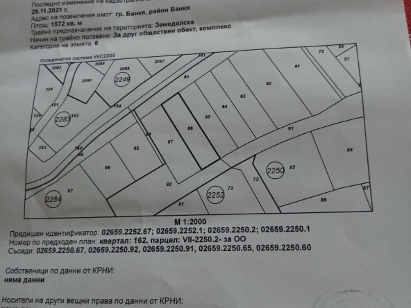 Парцел в Банкя - 1572 кв.м за 172 €/кв.м - Снимка #1