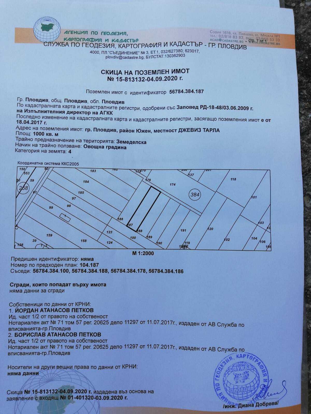 Парцел в Силистра, Малчика - 3040 кв.м за 59 €/кв.м - Снимка #1