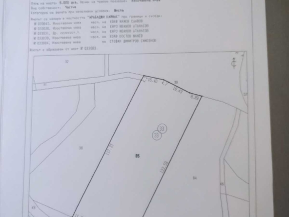 Парцел в Варна, Лятно кино Тракия - 6000 кв.м за 3 €/кв.м - Снимка #1