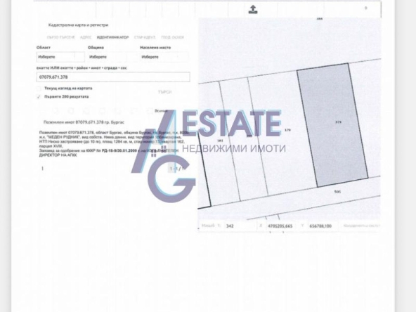 Парцел в Бургас, Меден рудник - зона Д - 1284 кв.м за 121 €/кв.м - Снимка #1