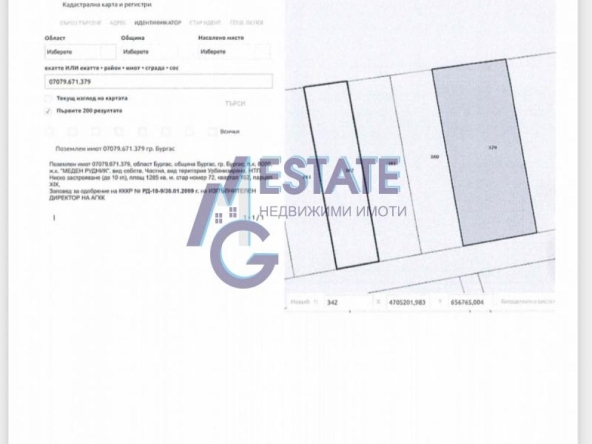Парцел в Бургас, Меден рудник - зона Д - 1284 кв.м за 121 €/кв.м - Снимка #1