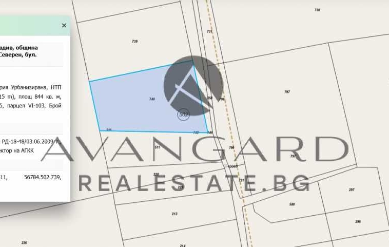 Парцел в Пловдив, Кършияка - 844 кв.м за 230 €/кв.м - Снимка #1