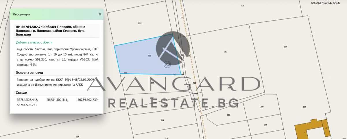 Парцел в Пловдив, Кършияка - 844 кв.м за 230 €/кв.м - Снимка #1