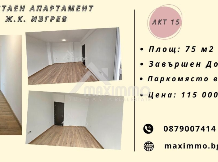 Двустаен апартамент в Варна, Изгрев - 75 кв.м за 1574 €/кв.м - Снимка #1