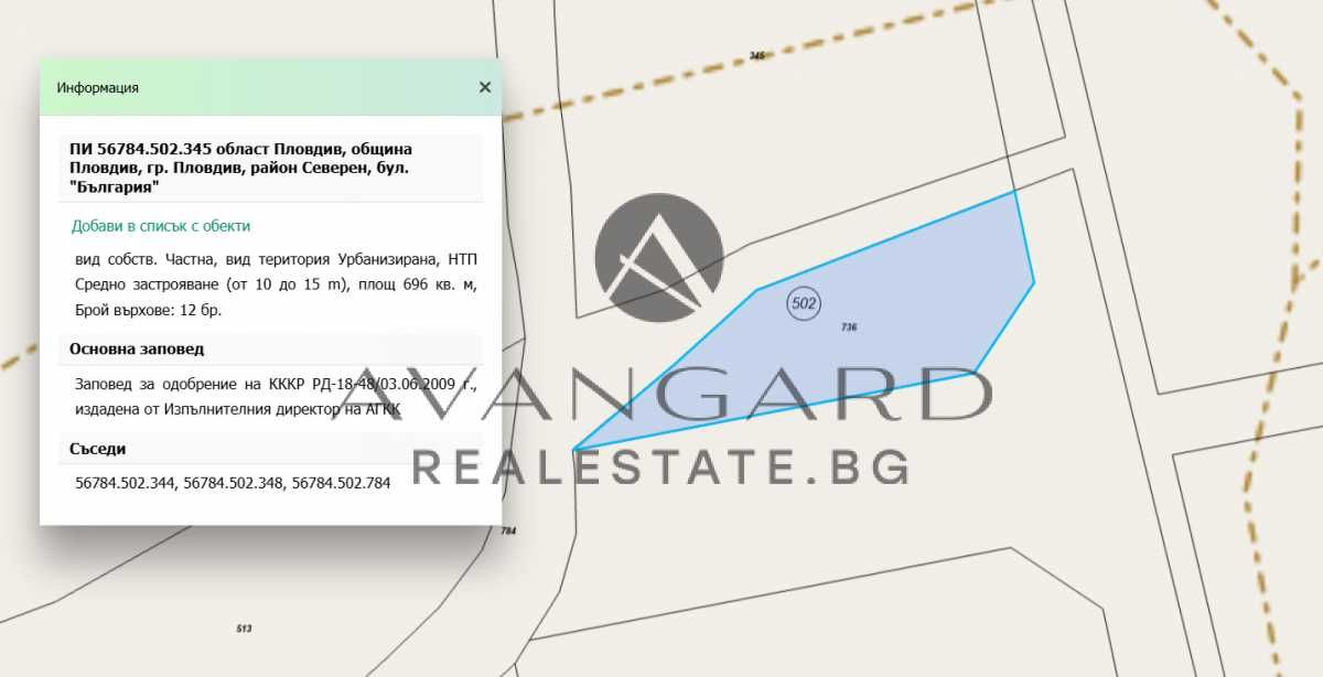 Парцел в Пловдив, Кършияка - 208 кв.м за 230 €/кв.м - Снимка #1