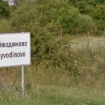 Парцел в с. Войводиново, Област Пловдив - 718 кв.м за 90 €/кв.м - Снимка #1