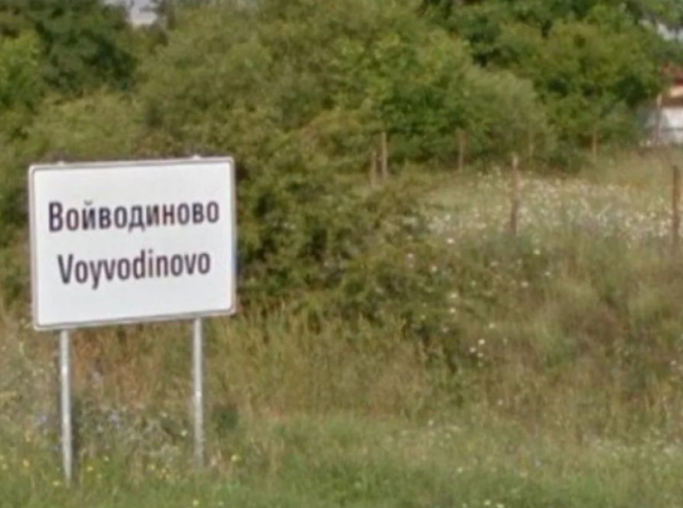 Парцел в с. Войводиново, Област Пловдив - 718 кв.м за 90 €/кв.м - Снимка #1