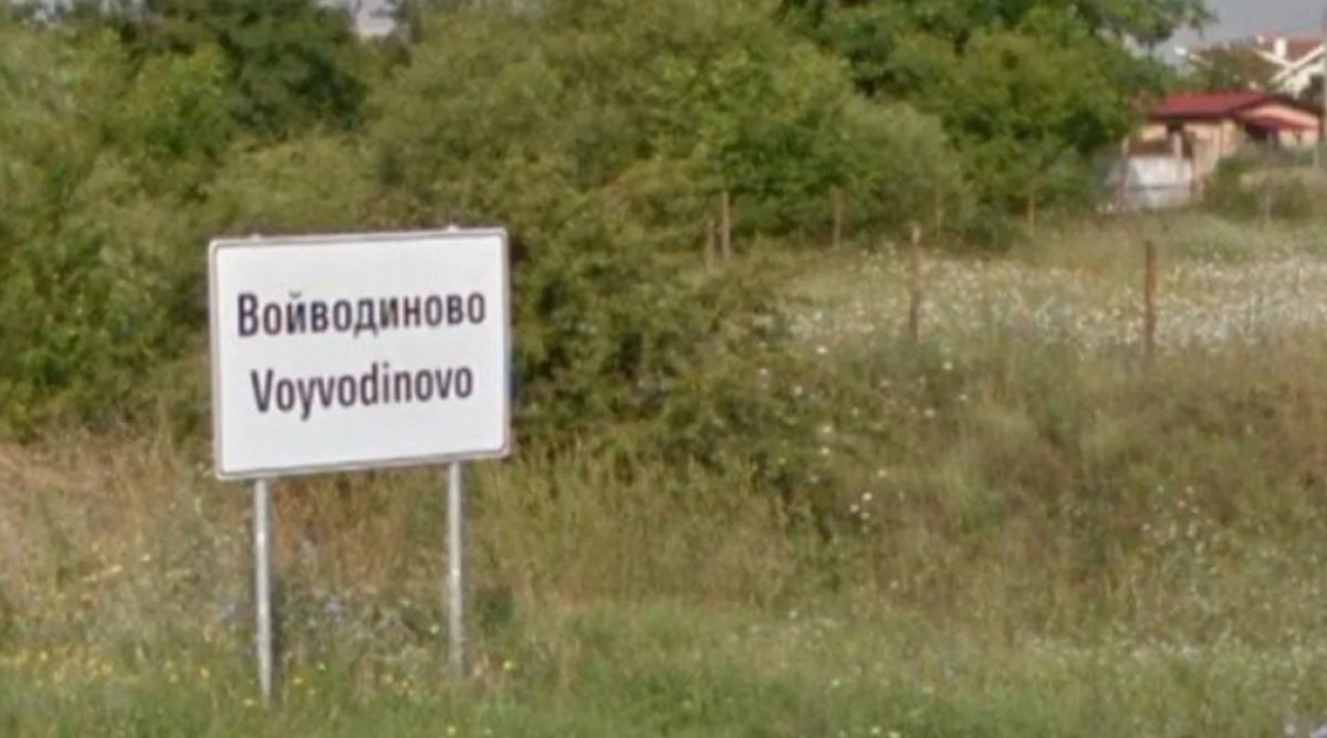 Парцел в с. Войводиново, Област Пловдив - 718 кв.м за 90 €/кв.м - Снимка #1