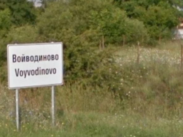Парцел в с. Войводиново, Област Пловдив - 737 кв.м за 90 €/кв.м - Снимка #1