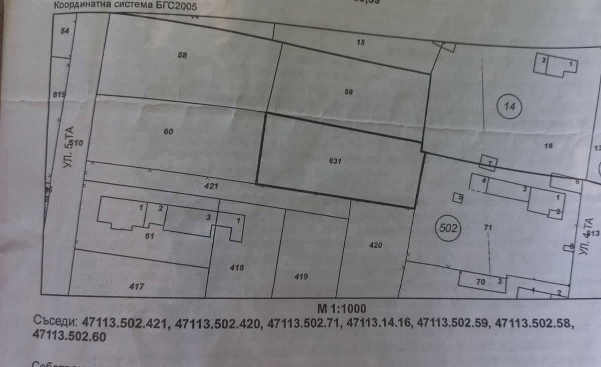 Парцел в с. Манолско Конаре, Област Пловдив - 1045 кв.м за 9 €/кв.м - Снимка #1
