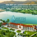Парцел в Правец - 4801 кв.м за 63 €/кв.м - Снимка #1