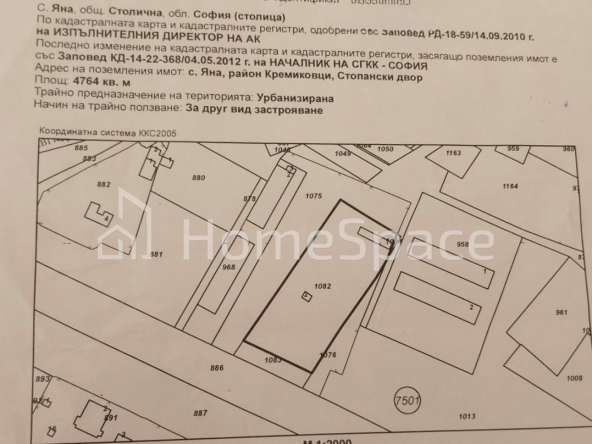 Парцел в с. Яна, Област София-град - 4764 кв.м за 45 €/кв.м - Снимка #1