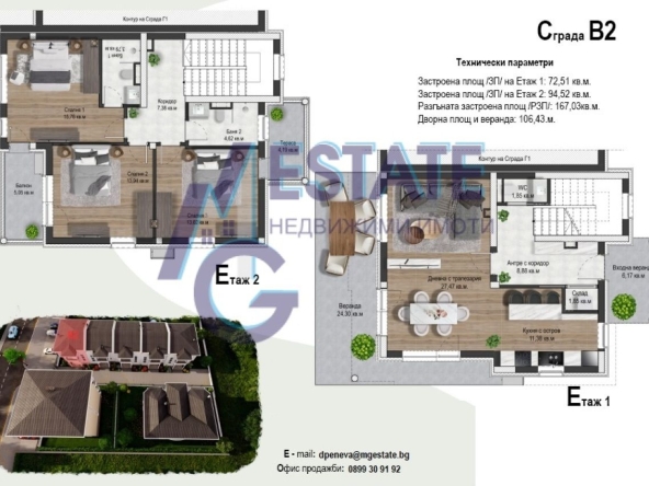 Къща в Бургас, Крайморие - 167 кв.м за 1587 €/кв.м - Снимка #1