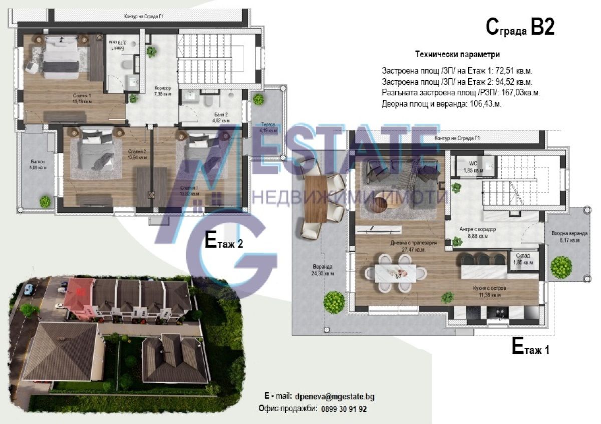 Къща в Бургас, Крайморие - 167 кв.м за 1587 €/кв.м - Снимка #1