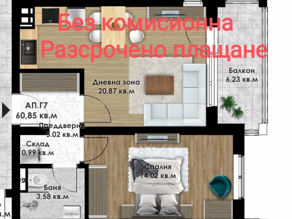 Двустаен апартамент в Пловдив, Кючук Париж - 71 кв.м за 834 €/кв.м - Снимка #1