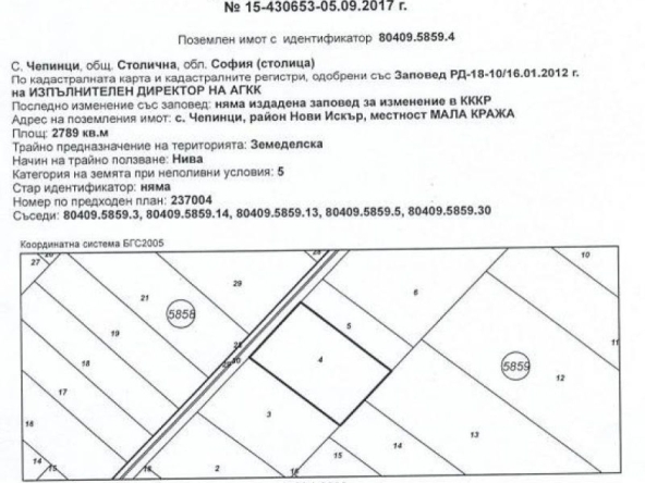Земеделски имот в София, Чепинци -  кв.м за 27894 €/дка - Снимка #1