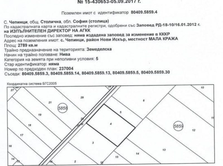 Земеделски имот в София, Чепинци -  кв.м за 27894 €/дка - Снимка #1