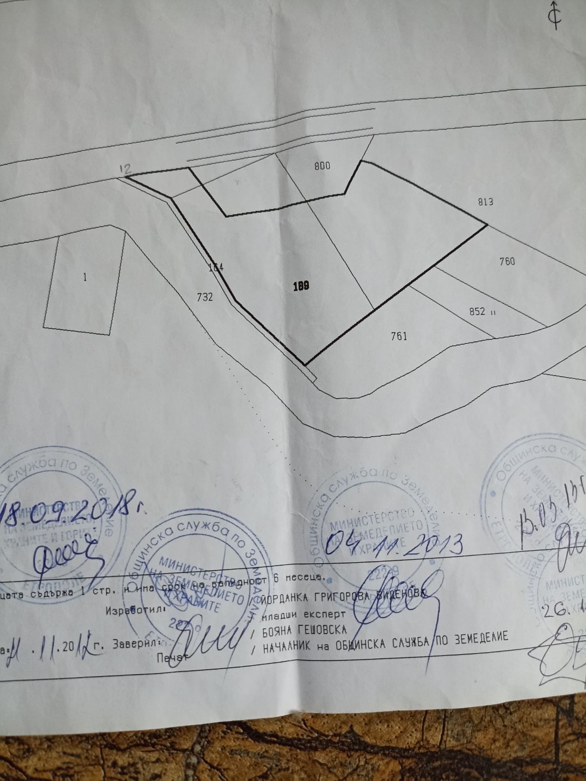 Земеделски имот в с. Бойковец, Област София-област -  кв.м за 5950 €/дка - Снимка #1