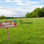 Парцел в с. Просечен, Област Варна - 972 кв.м за 5 €/кв.м - Снимка #1