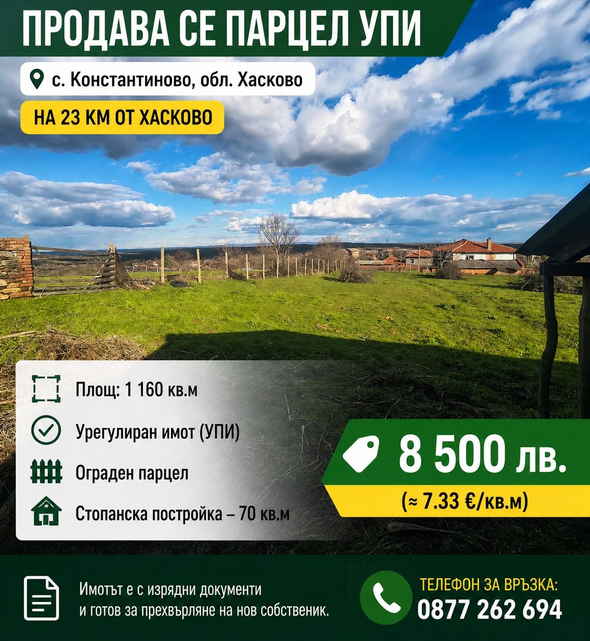 Парцел в Хасково, Дружба 1 - 1160 кв.м за 4 €/кв.м - Снимка #1