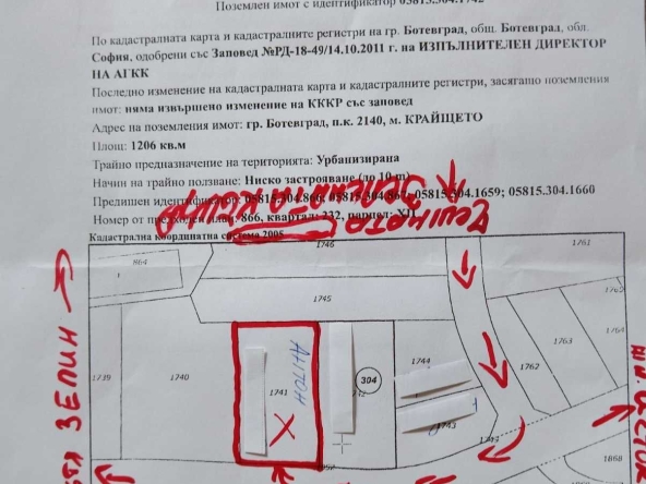 Парцел в Ботевград - 1206 кв.м за 80 €/кв.м - Снимка #1