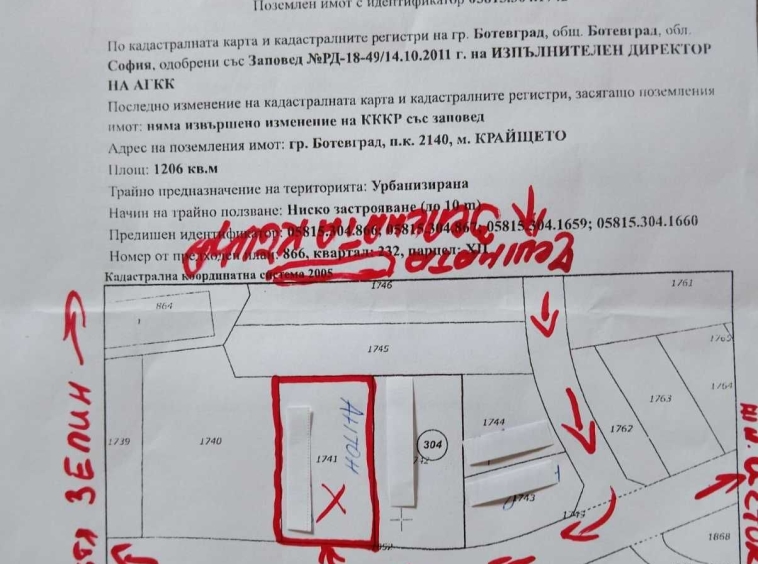 Парцел в Ботевград - 1206 кв.м за 80 €/кв.м - Снимка #1